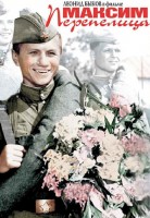 Максим Перепелица