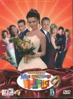 Моя прекрасная няня