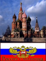 Россия с молотка
