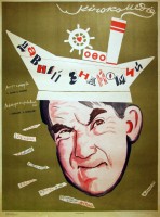 Старый знакомый