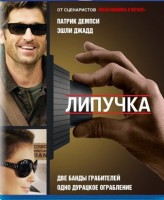 Липучка (Мухоловка)